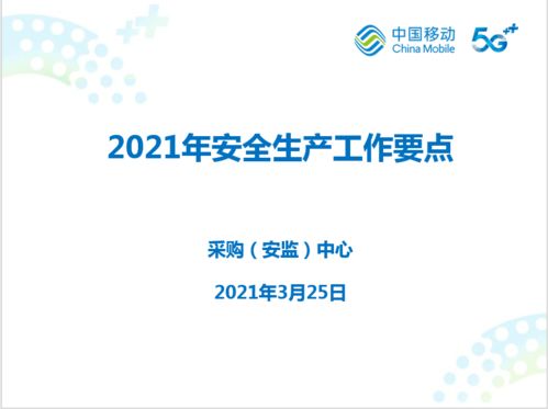 江苏分公司2021年度安全管理与工程政企信息服务条线专业会议圆满举行